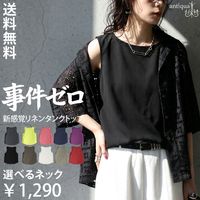 ちょうどいい、存在感。 水彩柄 タンクトップ レディース ノースリーブ