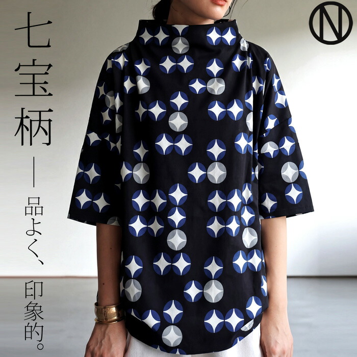 モードに伝統を纏う。プルオーバー レディース 半袖 ボトルネック 七宝柄 送料無料・(50)メール便可