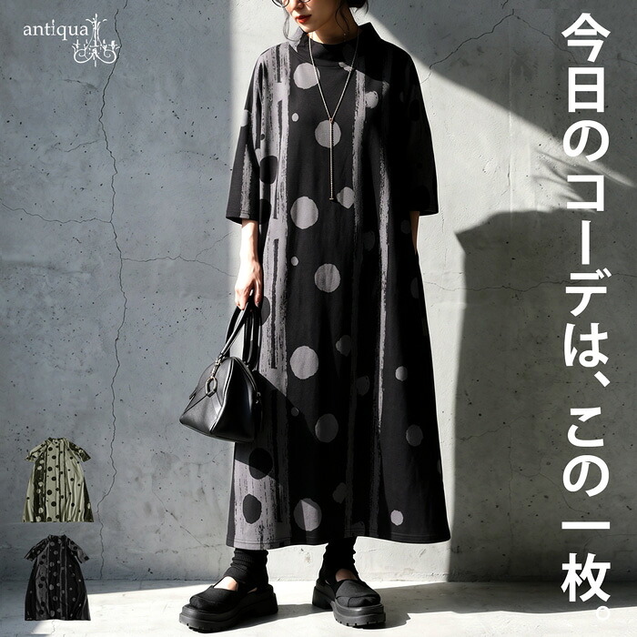 antiqua（アンティカ）公式オリジナルブランド｜ONLINE STORE