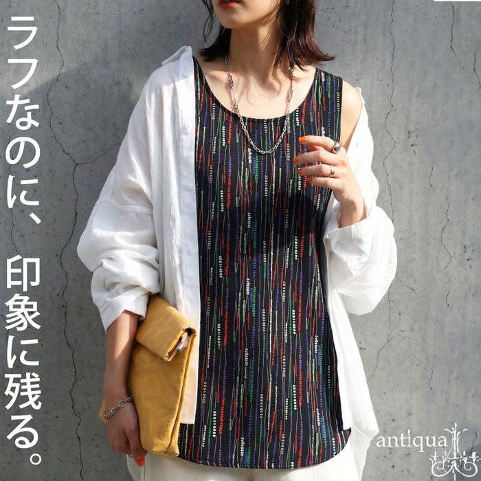 色で遊ぶ、大人服。ストライプ柄 タンクトップ レディース 総柄 送料無料 ・(30)メール便可