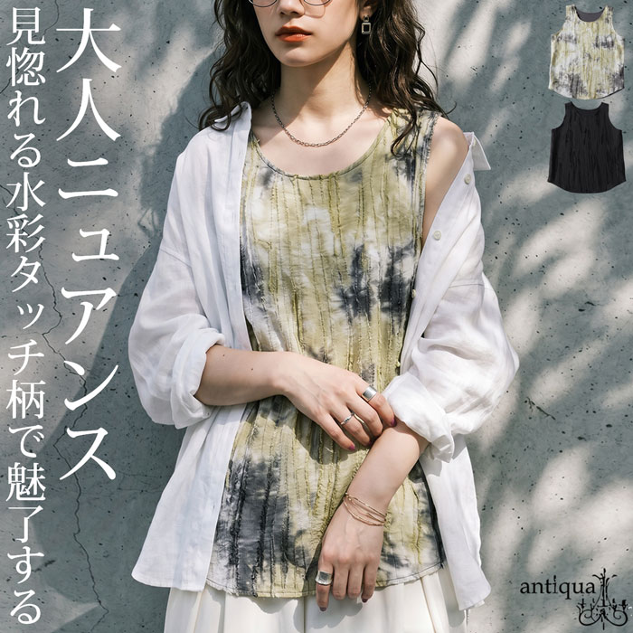 ちょうどいい、存在感。 水彩柄 タンクトップ レディース ノースリーブ 送料無料 ・(30)メール便可