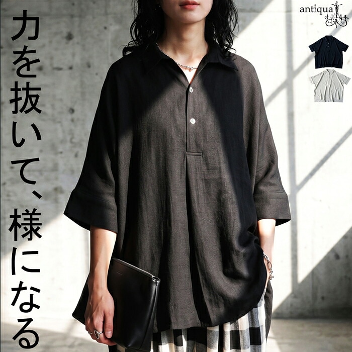 antiqua（アンティカ）公式オリジナルブランド｜ONLINE STORE