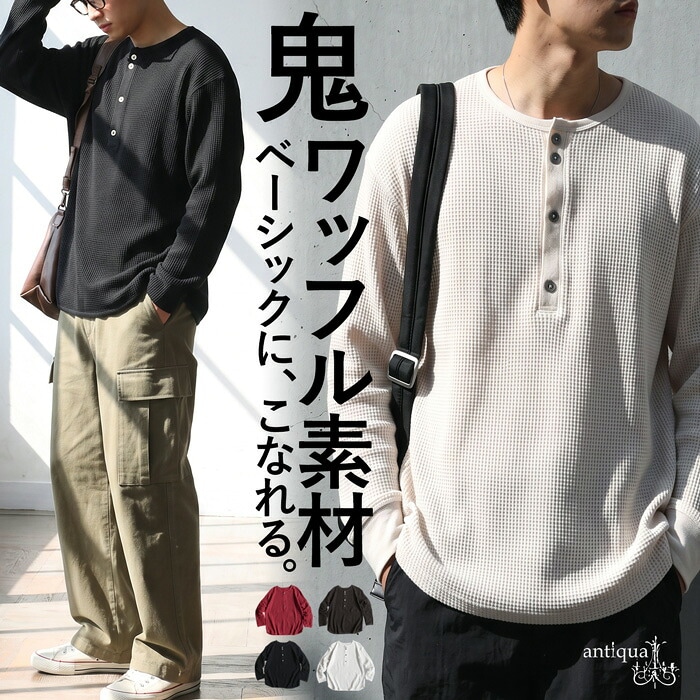 antiqua（アンティカ）公式オリジナルブランド｜ONLINE STORE