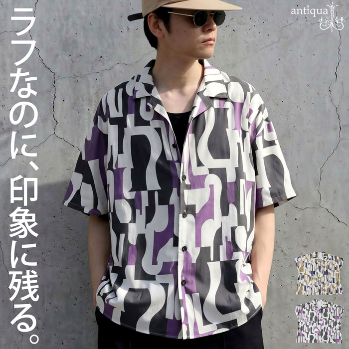 ポイント10％！父の日対象～11日10時まで 柄なのに、合わせやすい。 レトロ柄 シャツ メンズ 半袖 オープンカラー 送料無料 ・(100)メール便可