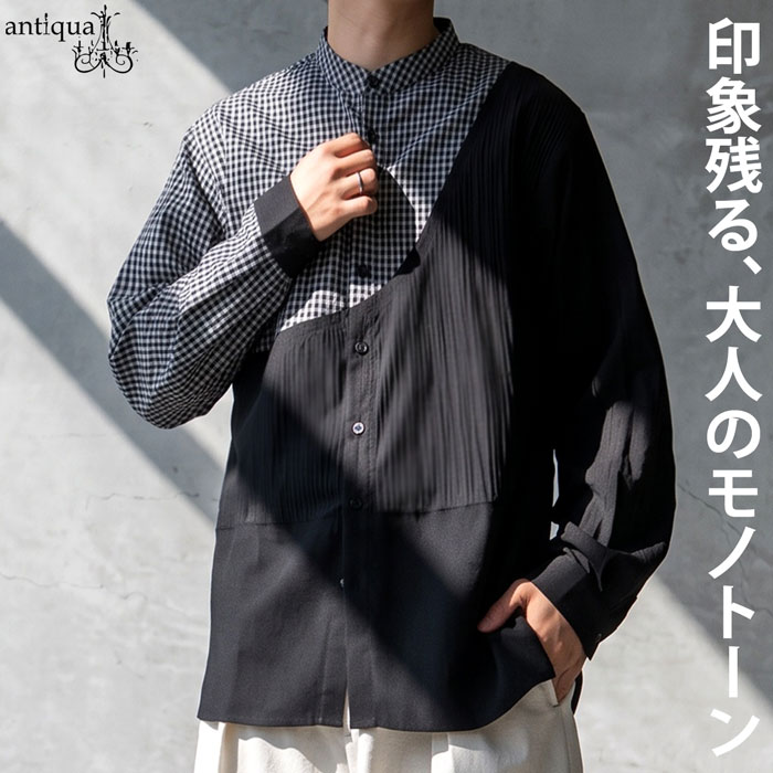 「普通のシャツ」に、飽きた人へ。シャツ メンズ 長袖 バンドカラー 異素材切替 チェック柄 無地 アシンメトリー 前開き 羽織り オーバーサイズ 体型カバー モード 個性的 大きいサイズ きれいめ 低身長 高身長 送料無料 ・(100)メール便可