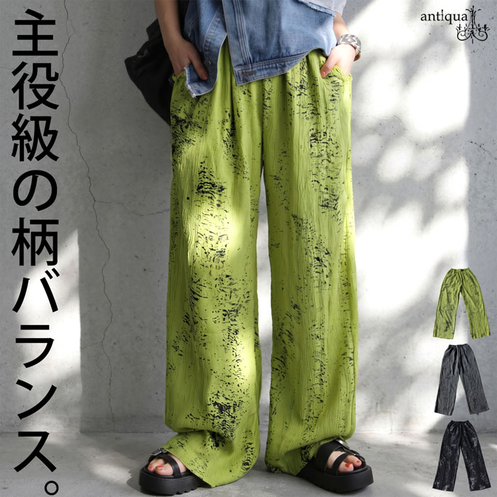 BRAND pattern torso ｜antiqua（アンティカ）公式｜ONLINE STORE