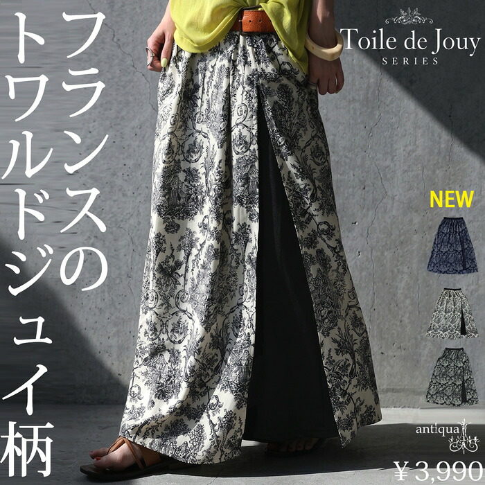 レディーススカート｜antiqua（アンティカ）公式｜ONLINE STORE