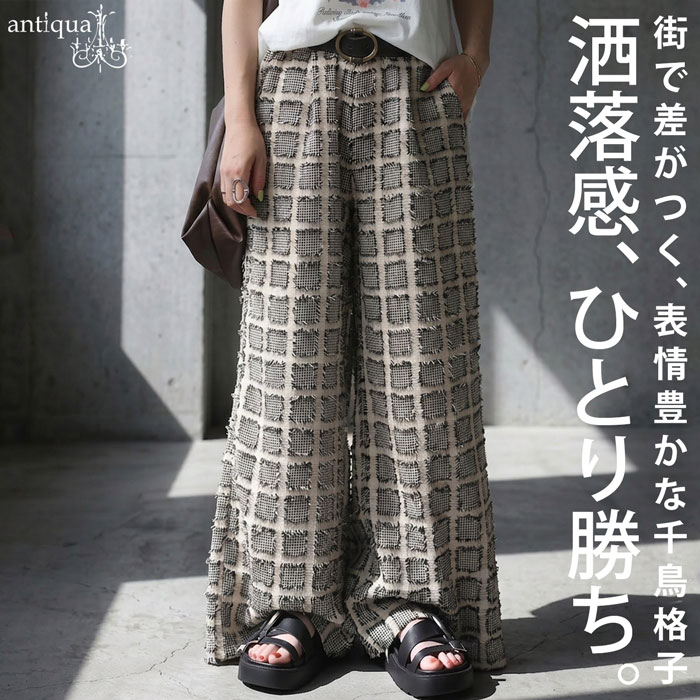 柄で魅せる、大人の余裕。ワイドパンツ レディース 千鳥チェック柄 ロング 送料無料 ・メール便不可