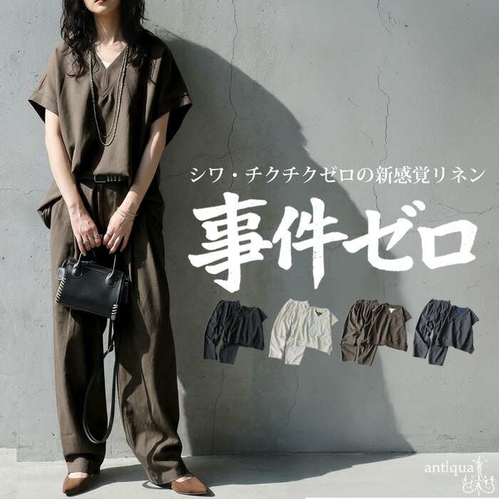 コーデセット ベスト タンク パンツ レディース 送料無料・メール便不可