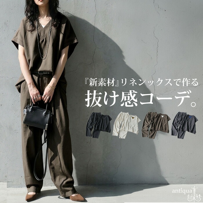 コーデセット ベスト タンク パンツ レディース 送料無料・メール便不可