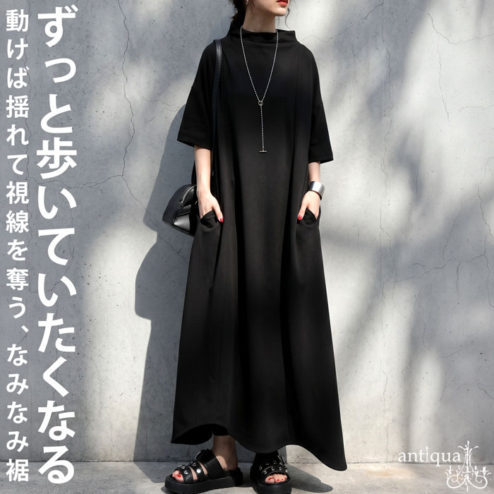 大人可愛く品をまとう。ワンピース レディース 半袖 ロング モックネック 送料無料 ・(500)メール便可