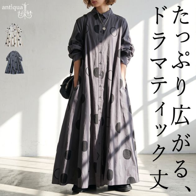BRANDS KINU｜antiqua（アンティカ）公式｜ONLINE STORE