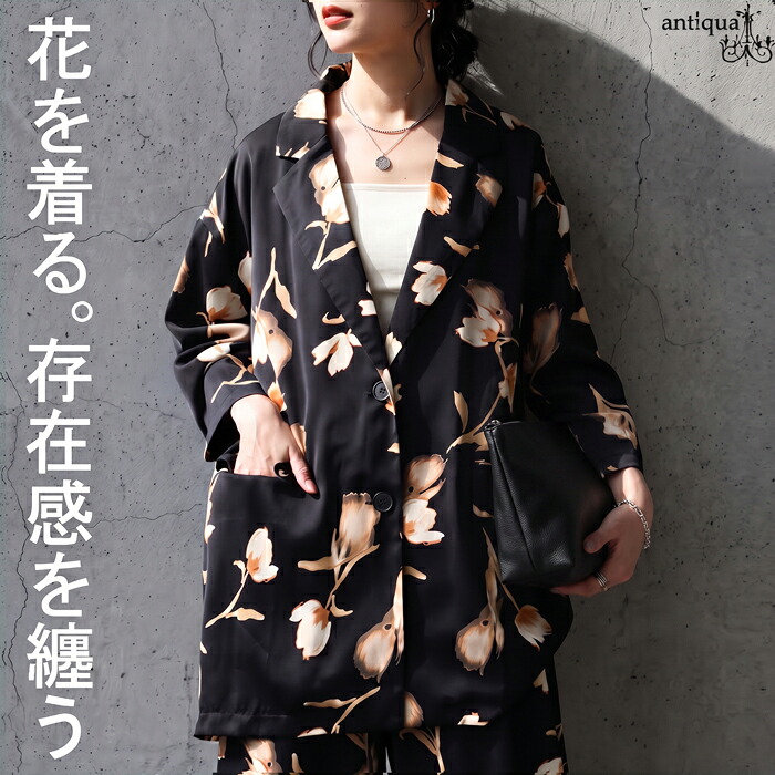 SET UPアイテムladies特集。｜antiqua（アンティカ）公式｜ONLINE STORE