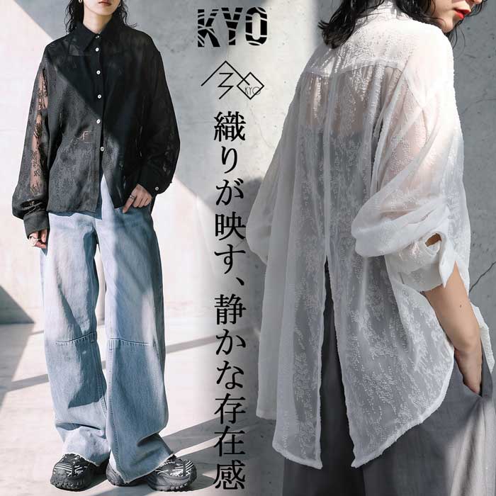 透けて、浮かぶ。シアーシャツ レディース 長袖 織り柄 透け感 レギュラーカラー バックスリット ゆったり 羽織り ブラウス 体型カバー レイヤード モード 大人カジュアル 大きいサイズ きれいめ 低身長 高身長 送料無料 ・(80)メール便可