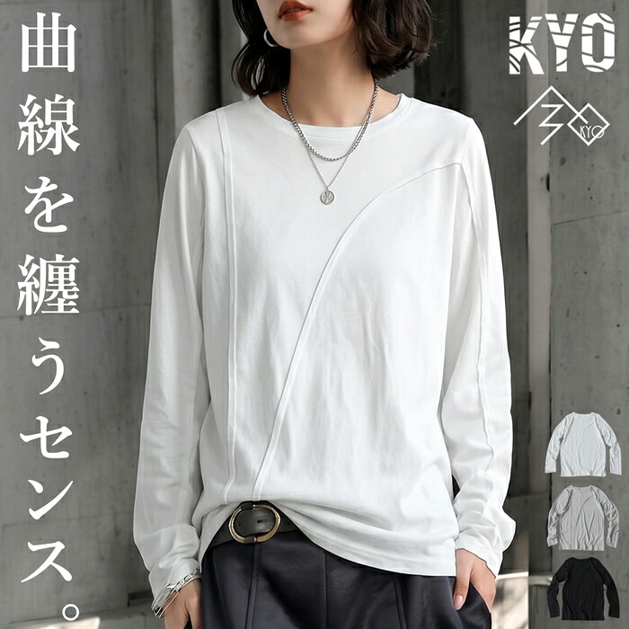 レディース長袖Tシャツ・カットソー｜antiqua（アンティカ）公式