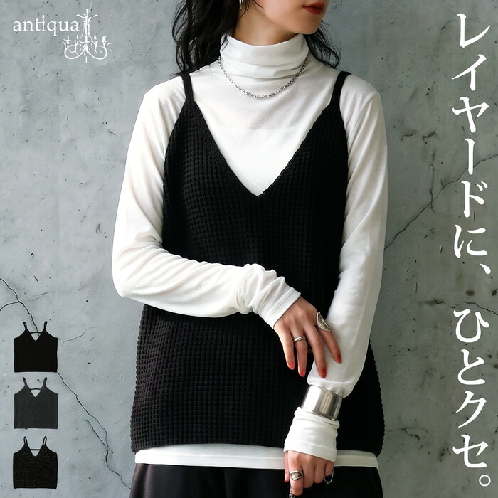 シンプル服に、ひとクセどう？ニットビスチェ レディース Vネック 無地