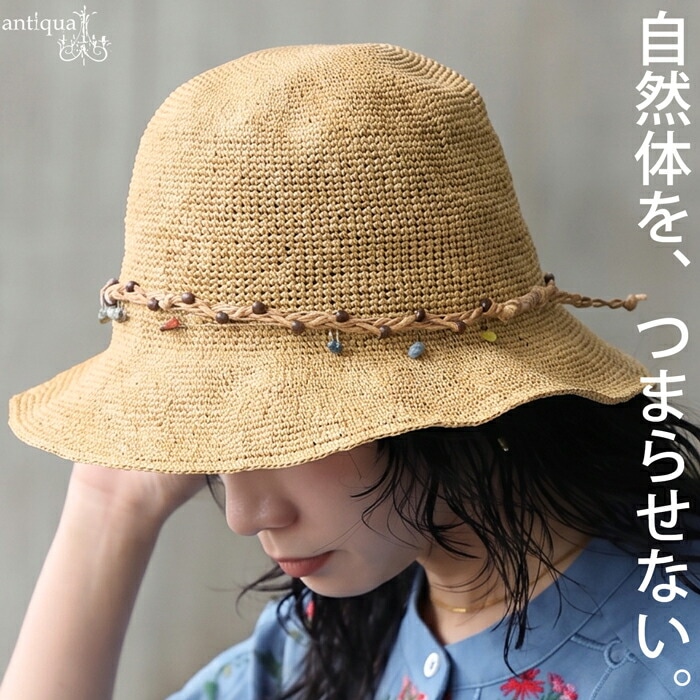 被るだけで、季節を纏う。ハット レディース 麦わら風 帽子 サイズ調整可能 送料無料 ・メール便不可