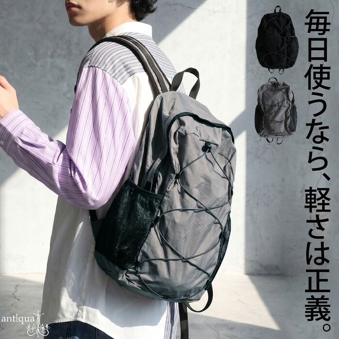 毎日使うなら、この軽さ。リュック メンズ ナイロン A4対応 超軽量 大容量 ユニセックス 折りたたみ リュックサック 通勤 通学 旅行 アウトドア カジュアル モード シンプル antiqua 送料無料 ・(500)メール便可
