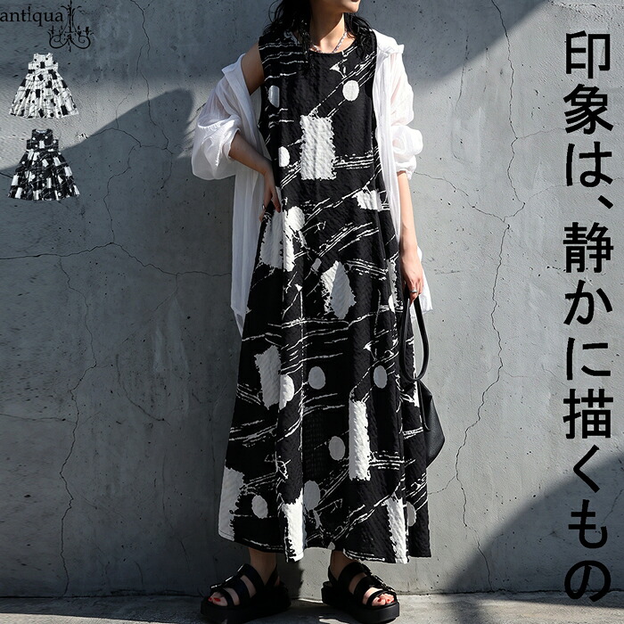 BRANDS KINU｜antiqua（アンティカ）公式｜ONLINE STORE