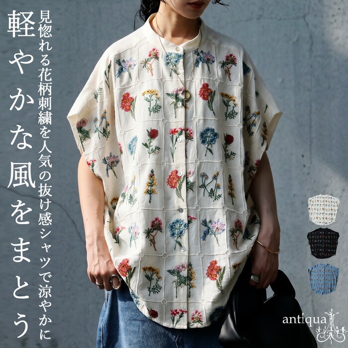 つい目で追ってしまう一枚。 シャツ レディース 半袖 バンドカラー 花