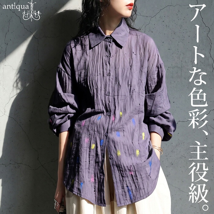 派手じゃない。でも、普通じゃない。シャツ レディース 長袖 レギュラーカラー ペイント柄 前開き アート柄 ラウンドヘム ワイドシルエット 薄手 軽やか 羽織り 体型カバー 大きいサイズ きれいめ 低身長 高身長 送料無料 ・(50)メール便可