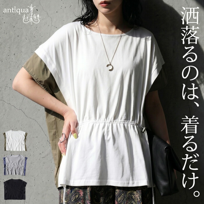 大人のための変化球。 異素材切替 Tシャツ レディース 半袖 クルーネック 送料無料 ・(80)メール便可