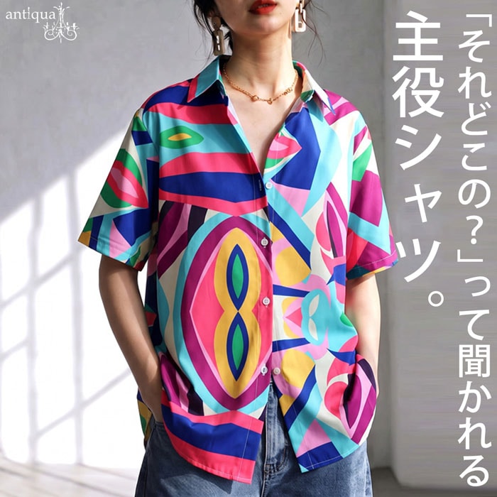 一枚で、今日がちょっと鮮やか。シャツ レディース 前開き アート柄 総