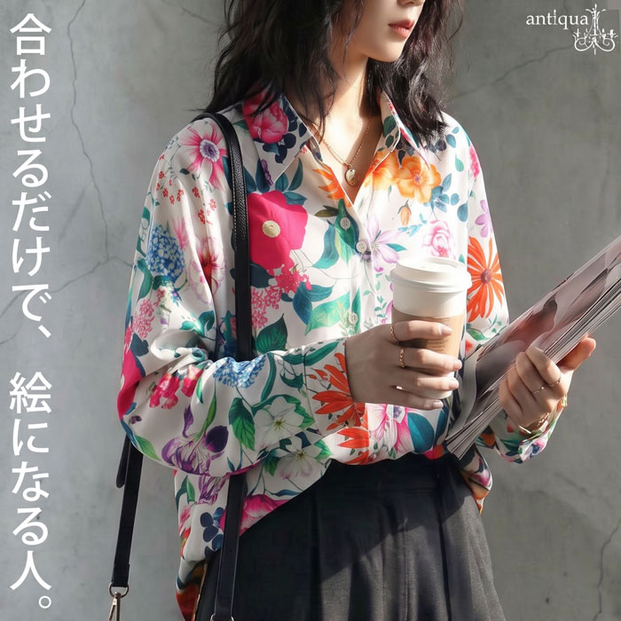 顔まわりまで華やぐ。花柄 プリントシャツ レディース 長袖 総柄 フラワー ボタニカル レギュラーカラー ゆったり オーバーサイズ 落ち感 羽織り ブラウス きれいめ 低身長 高身長 カジュアル モード 着回し 高見え 送料無料 ・(50)メール便可
