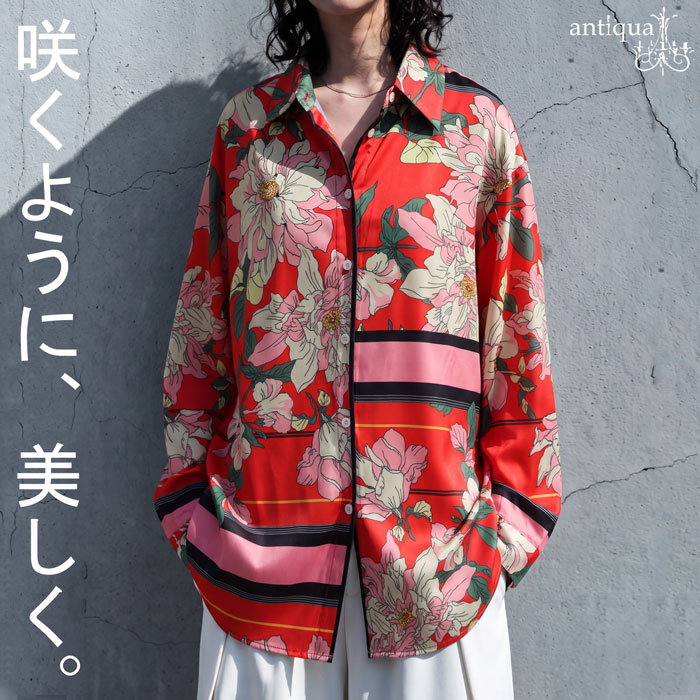 華やぎを、纏う。花柄 シャツ レディース 長袖 レギュラーカラー 総柄 フラワープリント 配色 オーバーサイズ 前開き ブラウス 羽織り 前後差 ラウンドヘム 落ち感 ゆったり 大きいサイズ きれいめ 低身長 高身長 送料無料 ・(80)メール便可