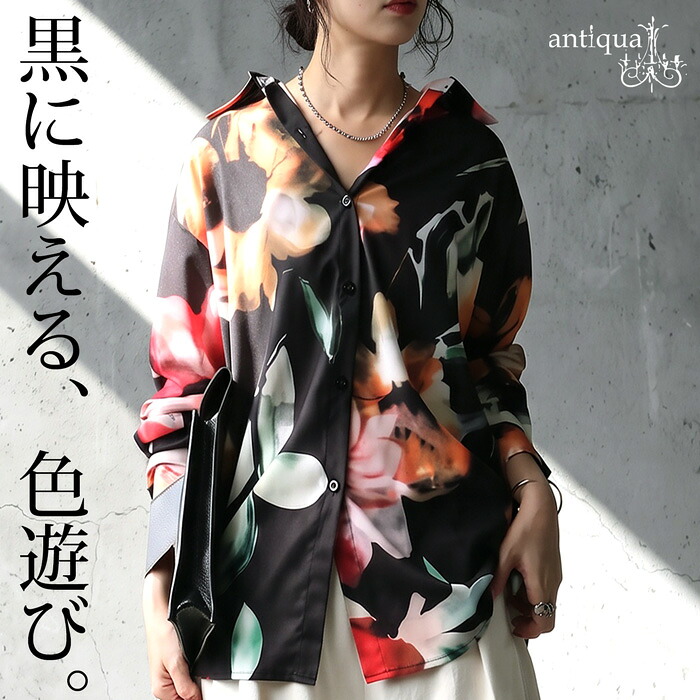 大人の花柄は、媚びない。花柄 シャツ レディース 長袖 レギュラーカラー フラワープリント 総柄 オーバーサイズ ゆったり 体型カバー 前開き 羽織り モード 個性的 大人 大きいサイズ きれいめ 低身長 高身長 送料無料 ・(50)メール便可