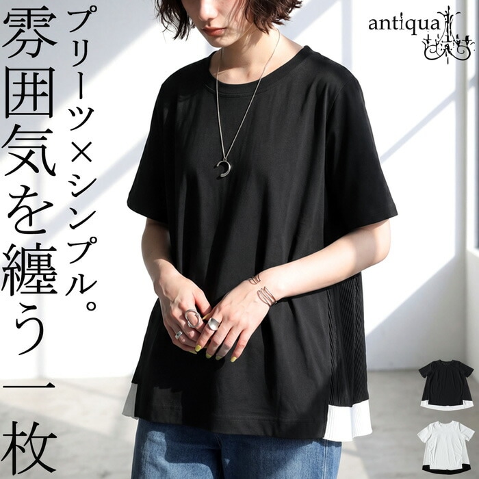 動くたび、余韻を残す。Tシャツ レディース 半袖 異素材 配色 無地 送料無料 ・(50)メール便可
