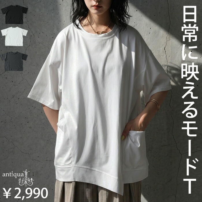 一枚で着映える大人T。 Tシャツ レディース 半袖 クルーネック カットソー ・(80)メール便可