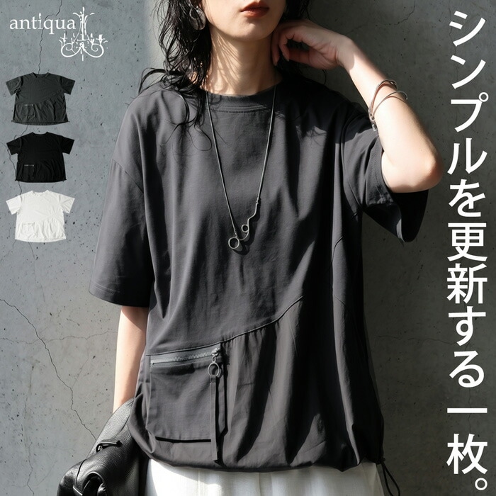 シンプルに、ひと工夫。異素材切替 Tシャツ レディース 半袖 無地 送料無料 ・(80)メール便可