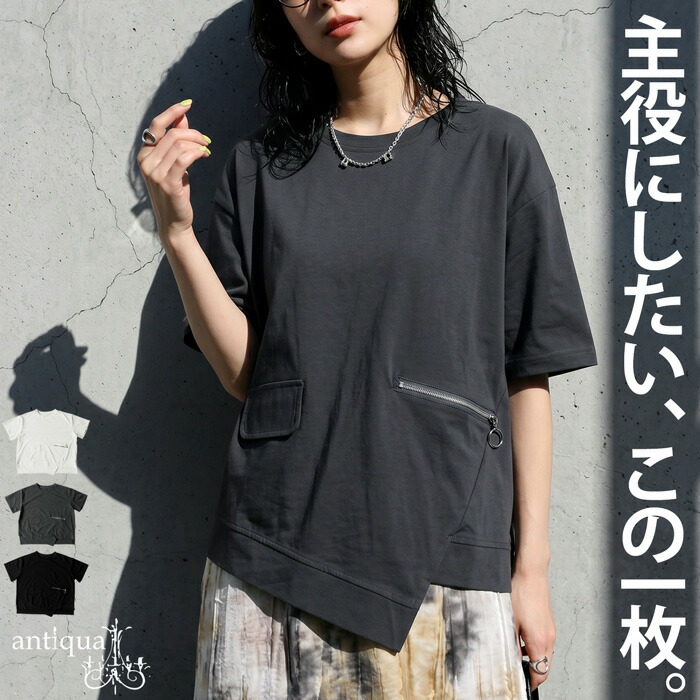 主役になれる、日常着。Tシャツ レディース 無地 半袖 アシンメトリー 送料無料 ・(50)メール便可