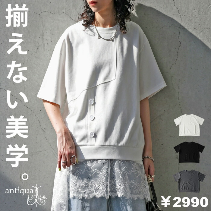そのズレが洒落ている。Tシャツ レディース 半袖 クルーネック ゆったり アシメ ・(80)メール便可