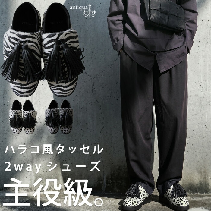 【予約：7月中旬納期】シンプル服の切り札。ローファー 靴 メンズ スリッポン タッセル 送料無料 ・メール便不可