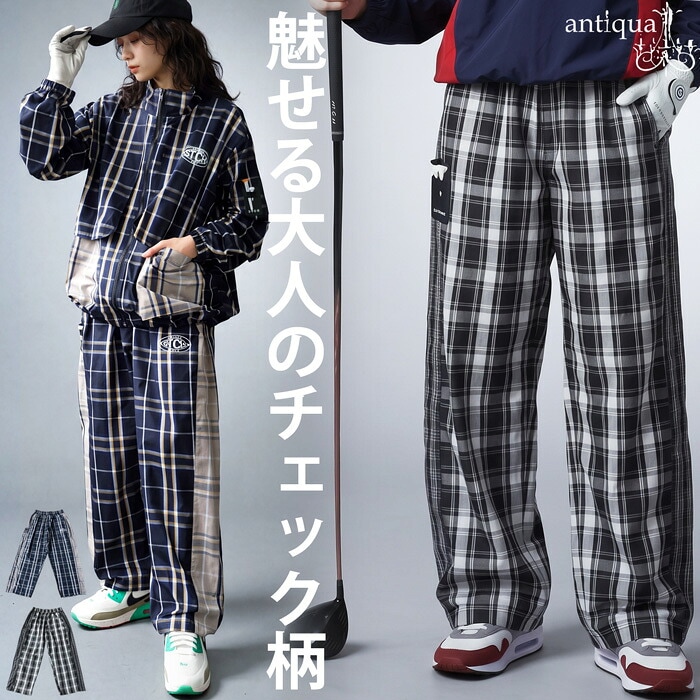 ANTIQUA GOLF×STCH パンツ レディース チェック柄 ロングパンツ ワイドパンツ ウエストゴム 調節紐 ロゴプリント ティーホルダー ポケット Dカン ゆったり 大きいサイズ きれいめ 低身長 高身長 送料無料 ・(100)メール便可