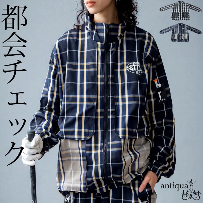 ANTIQUA GOLF×STCH チェックトップス ユニセックスML 完売品 ANTIQUA GOLF×STCH トップス レディース チェック柄 長袖 ブルゾン