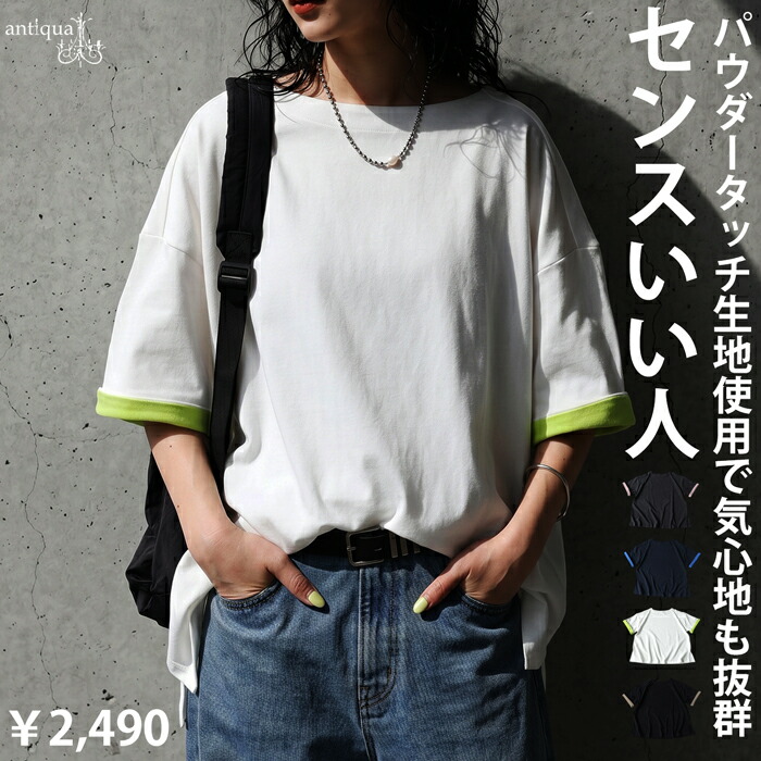 袖だけ、遊ぶ。Tシャツ レディース 半袖 配色袖 クルーネック 送料無料 ・(80)メール便可