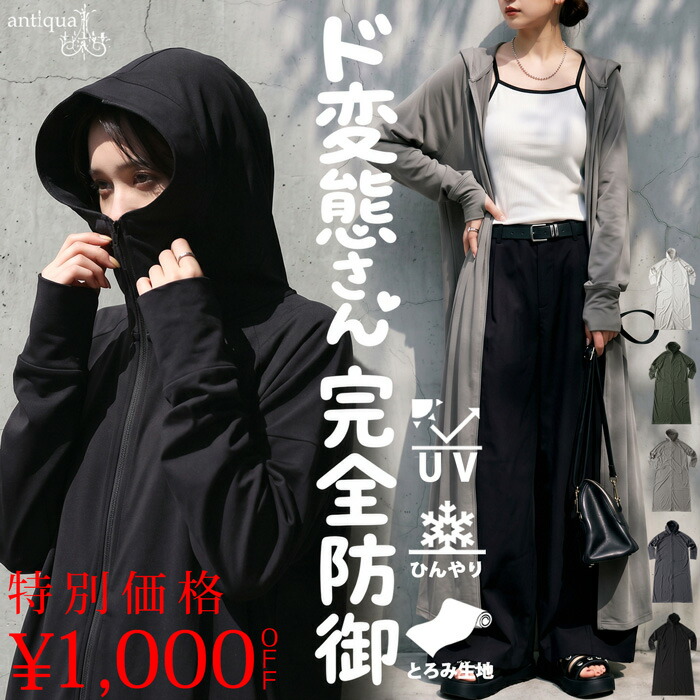 【完全防御】ド変態さんロングver1000円OFF！ ド変態さん。 ロングパーカー レディース 長袖 ロング フルジップ 送料無料 ・(100)メール便可