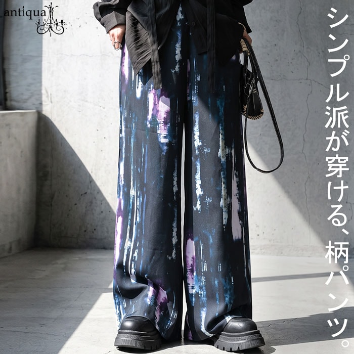 シンプル派こそ、この柄。ワイドパンツ レディース 総柄 ロング丈 イージー パンツ アート柄 オリジナル柄 ウエストゴム 内紐 ポケット 裏地付き ゆったり 体型カバー モード 大きいサイズ きれいめ 低身長 高身長 送料無料 ・(80)メール便可