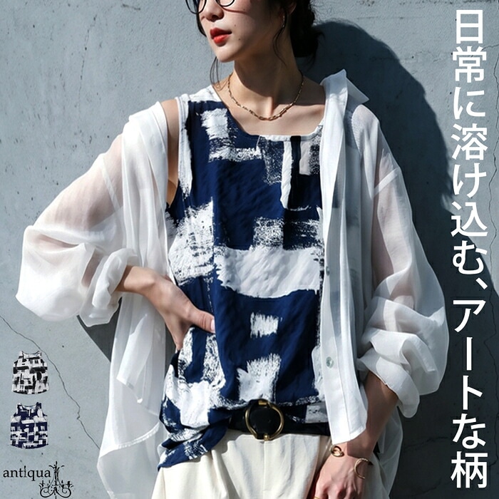 antiqua（アンティカ）公式オリジナルブランド｜ONLINE STORE