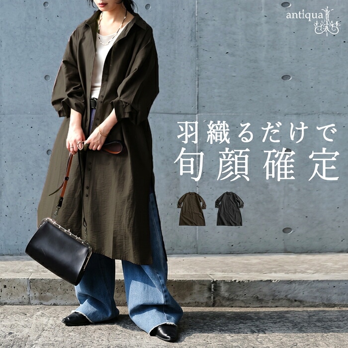 antiqua（アンティカ）公式オリジナルブランド｜ONLINE STORE