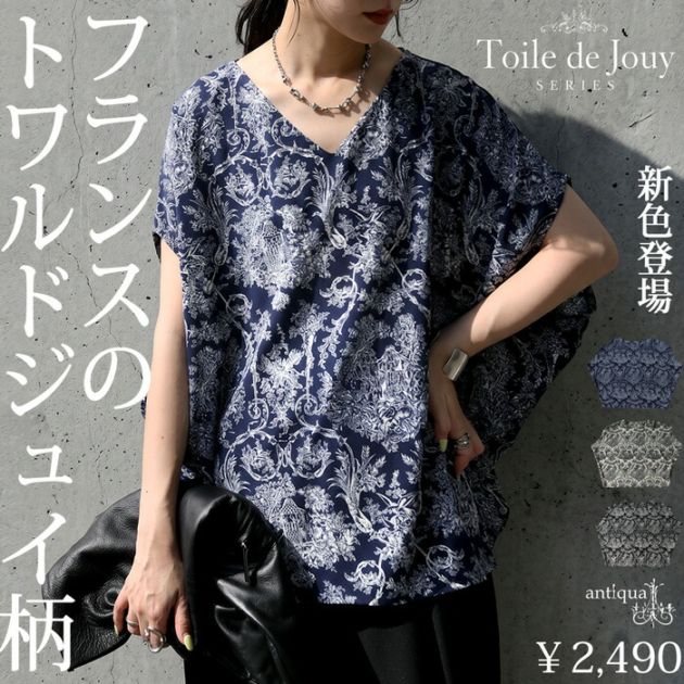 大人がハマる、柄トップス。ブラウス レディース 半袖 トップス トワルドジュイ柄 ・新色登場 (50)メール便可