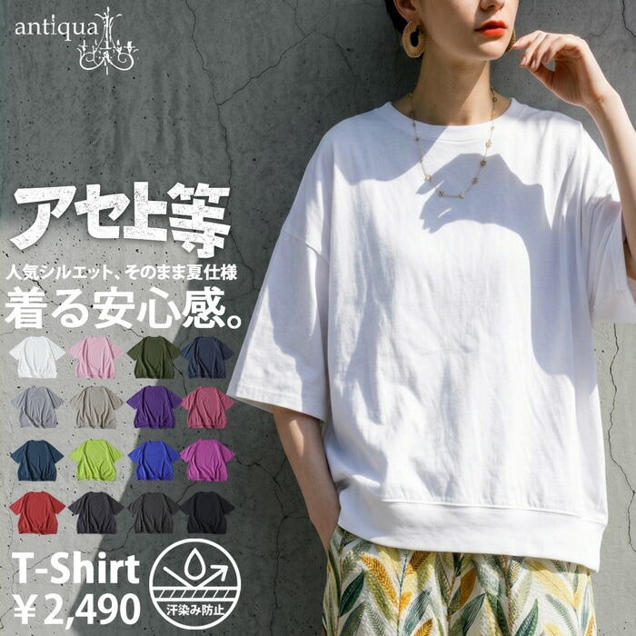 汗上等 Tシャツ レディース 半袖 綿100 無地 クルーネック リブ裾 ・(80)メール便可