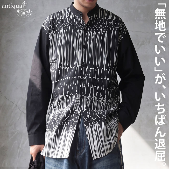 メンズシャツ｜antiqua（アンティカ）公式｜ONLINE STORE