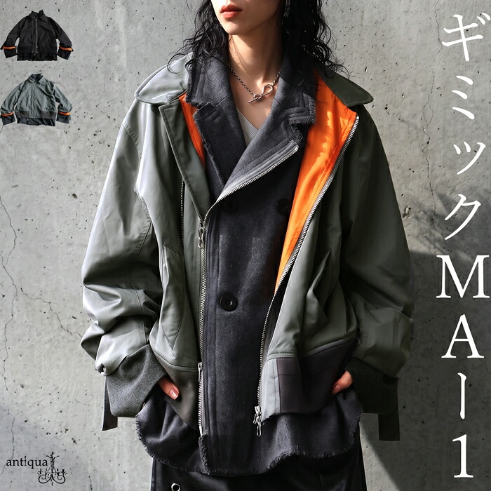 【予約会：9月中旬納期】唯一無二のレイヤード。MA-1 ジャケット レディース 異素材ドッキング レイヤード風 ショート丈 ダブルジップ ブルゾン オーバーサイズ ユニセックス アウター 低身長 高身長 カジュアル 着回し antiqua 送料無料 ・メール便不可