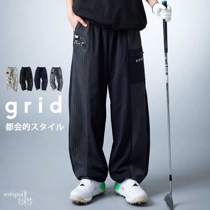 ANTIQUA GOLF×STCH パンツ レディース ジョガーパンツ ロゴ サッカーチェック 切り替え ベルトループ付き ストレッチ ロング ウエストゴム ティーホルダー付き 大きいサイズ きれいめ 低身長 高身長 送料無料 ・(80)メール便可