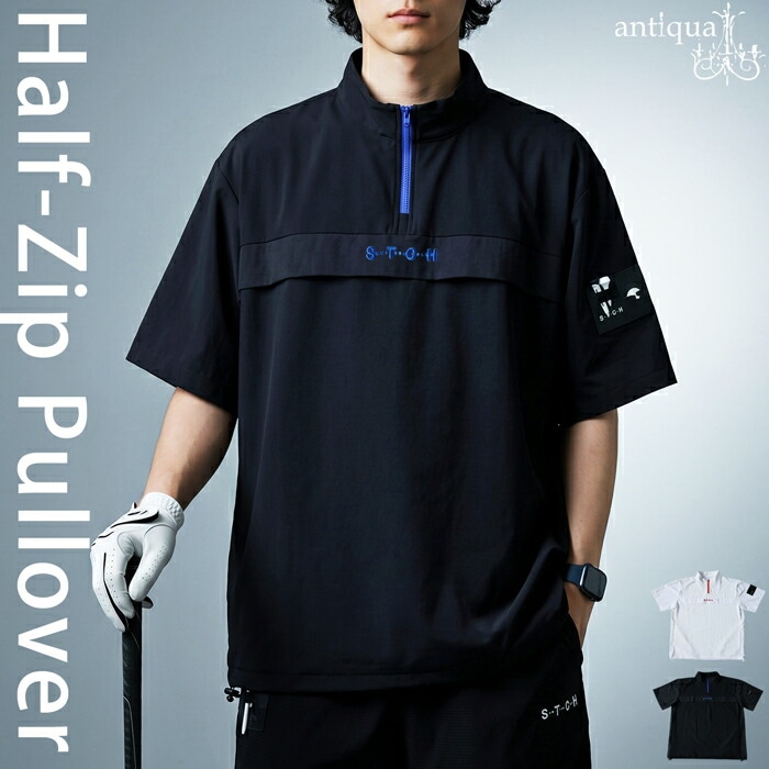 【わん♪様】ANTIQUA GOLF×STCH 配セットアップ ANTIQUA GOLF×STCH プルオーバー メンズ 送料無料 ・(100)メール便可