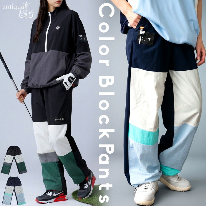 ANTIQUA GOLF×STCH パンツ レディース 速乾 ナイロン ゴルフ 配色